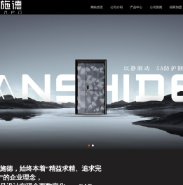 安施德门业 