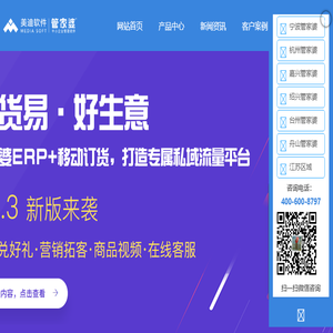 管家婆软件宁波服务中心