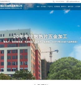 深圳市铭瑞达五金制品有限公司