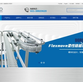 进口链板输送机