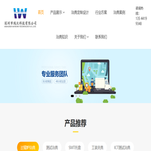 治具