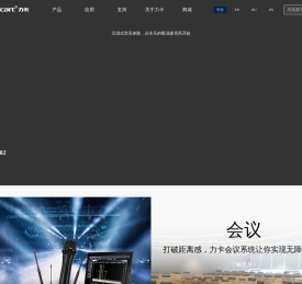 力卡电子（Relacart）官网