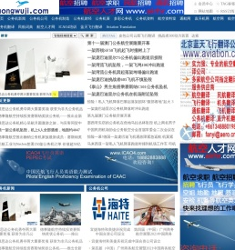 飞行翻译