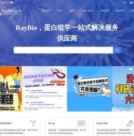 RayBiotech