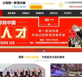 昆明摄影摄像