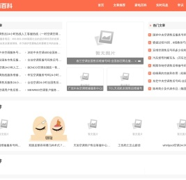 指南百科