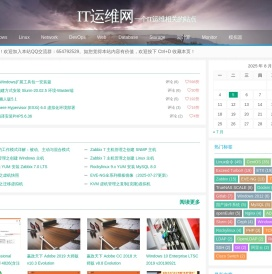 IT运维网