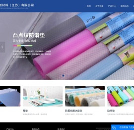容鑫新材料(江苏)有限公司