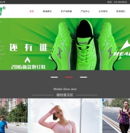 广州市动而健商贸有限公司