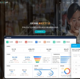 云盯