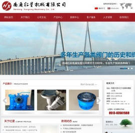 南通红星机械有限公司