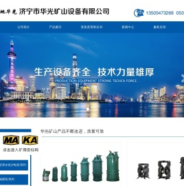 矿用隔爆型潜水排沙电泵