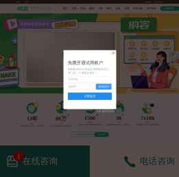 纳客收银系统官网