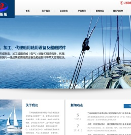 万科船舶配套南通有限公司