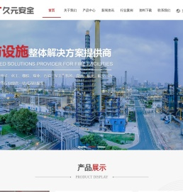 陕西久元安全技术有限公司