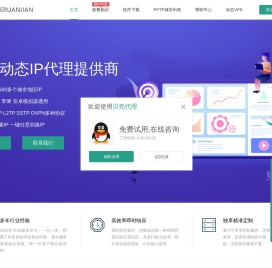 贝壳动态pptp,动态IP,手机动态ip,动态L2TP服务器电脑换ip