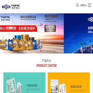 坦孚润滑油厂家品牌招商