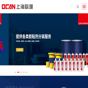 OCAN上海欧堪