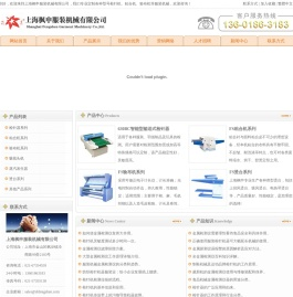 上海枫申服装机械有限公司