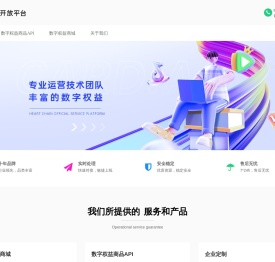 心链开放平台