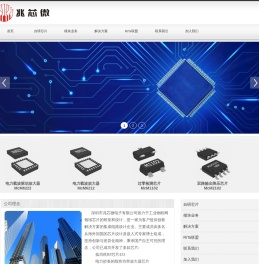 元器件定制