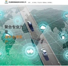西安摩根恩能能源科技有限公司