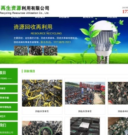 苏州昊泽再生资源利用有限公司