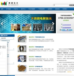 不锈钢电解抛光设备,不锈钢电解抛光液,不锈钢钝化液