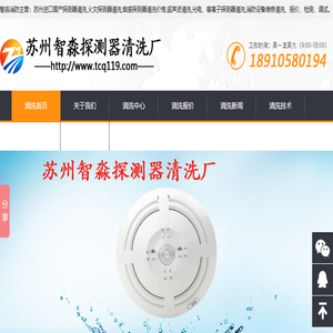 苏州探测器清洗
