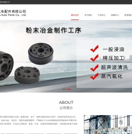 宁波优恩汽车配件有限公司