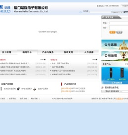 厦门哈隆电子有限公司