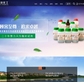 兰溪市屹达化工试剂有限公司
