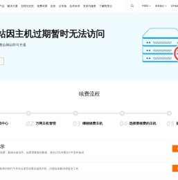 上海华厦投资管理股份有限公司