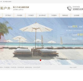 阳阳户外