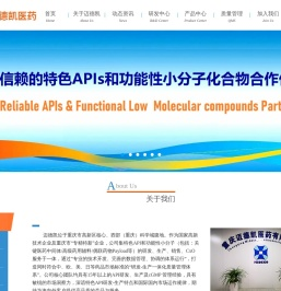 重庆迈德凯医药有限公司