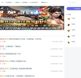 小哥复古官方论坛