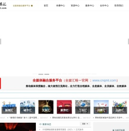 全媒汇