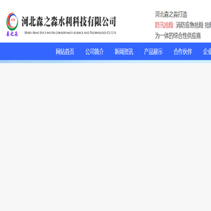 防汛打桩机,吸水膨胀袋,防汛物资
