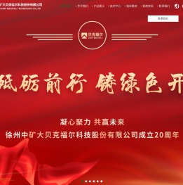 生态修复,三下采煤,绿色充填开采,充填置换,固废综合处理