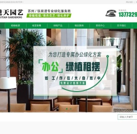 楚天园林