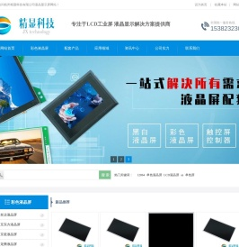 TFT液晶显示屏模组