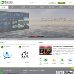 智能水肥一体化