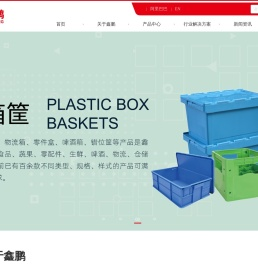 上海鑫鹏塑料制品有限公司