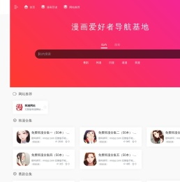 三碗爱追漫