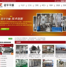 干燥机,制粒机,粉碎机,混合机,提取浓缩