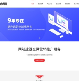 深圳外贸推广
