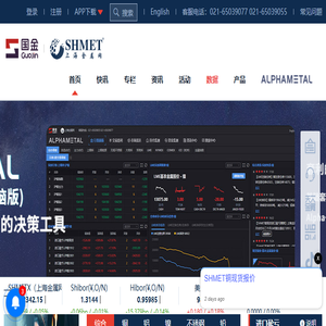 上海金属网