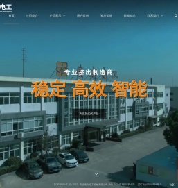 无锡南方电工机械有限公司