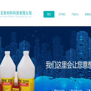 上海移石新材料科技有限公司