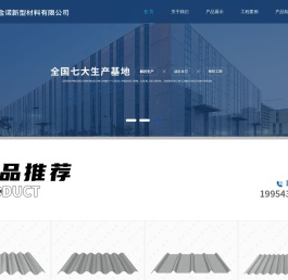 宏鑫源·金诺